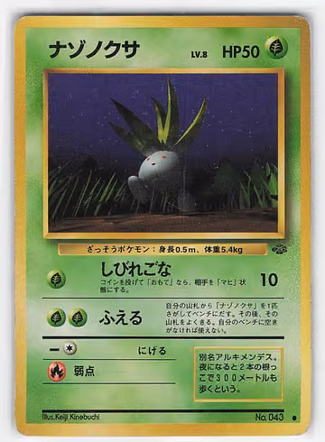 Oddish — Pokemon Jungle · #43 · Japanisch, Vorderseite