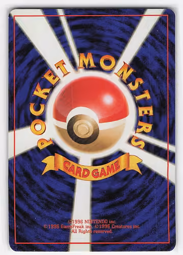 Squirtle, Rückseite
