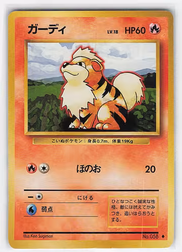 Growlithe — Expansion Pack · #58 · Japanisch, Vorderseite
