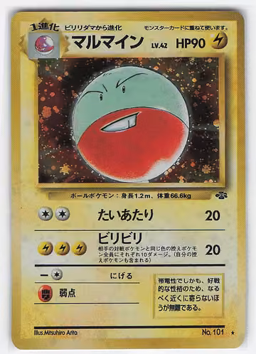 Electrode — Pokemon Jungle · #101 · Japanisch, Vorderseite