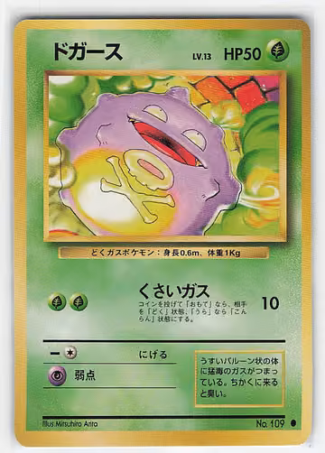 Koffing — Expansion Pack · #109 · Japanisch, Vorderseite