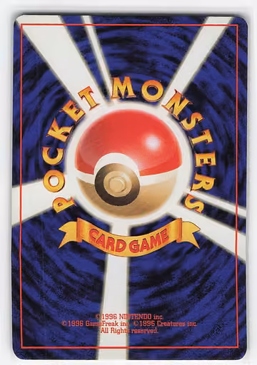 Drowzee, Rückseite