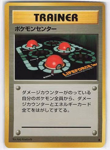 Pokemon Center — Expansion Pack · #83 · Japanisch, Vorderseite