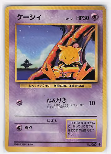 Abra — Expansion Pack · #63 · Japanisch, Vorderseite