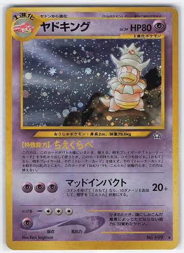 Slowking — Japanese Neo 1: Gold, Silver, to a New World · #199 · Japanisch, Vorderseite